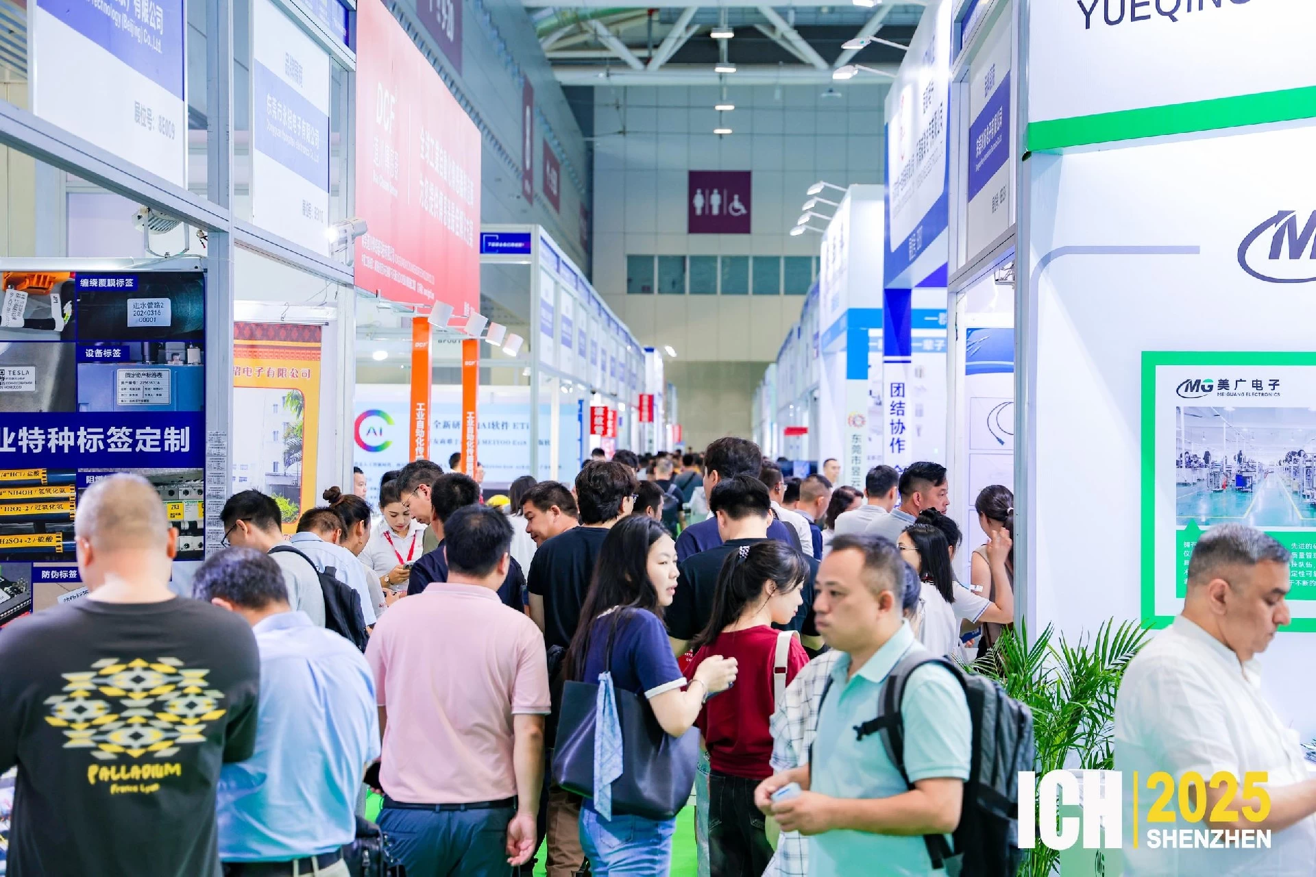 Qiaoye Electronics Exhibition: ICH2026 The 18th Shenzhen Int